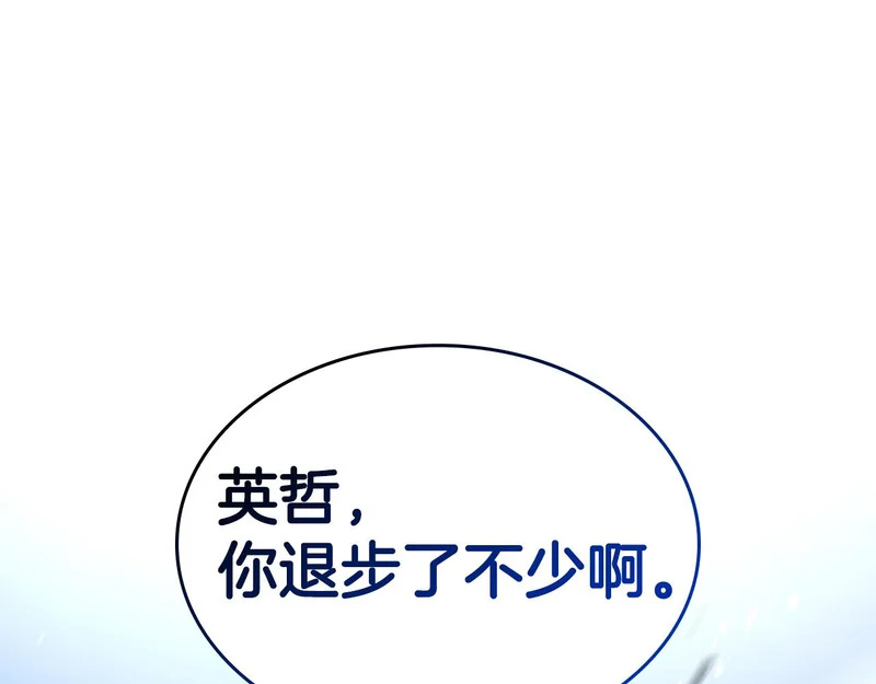 第95话 战术逆转 第190页