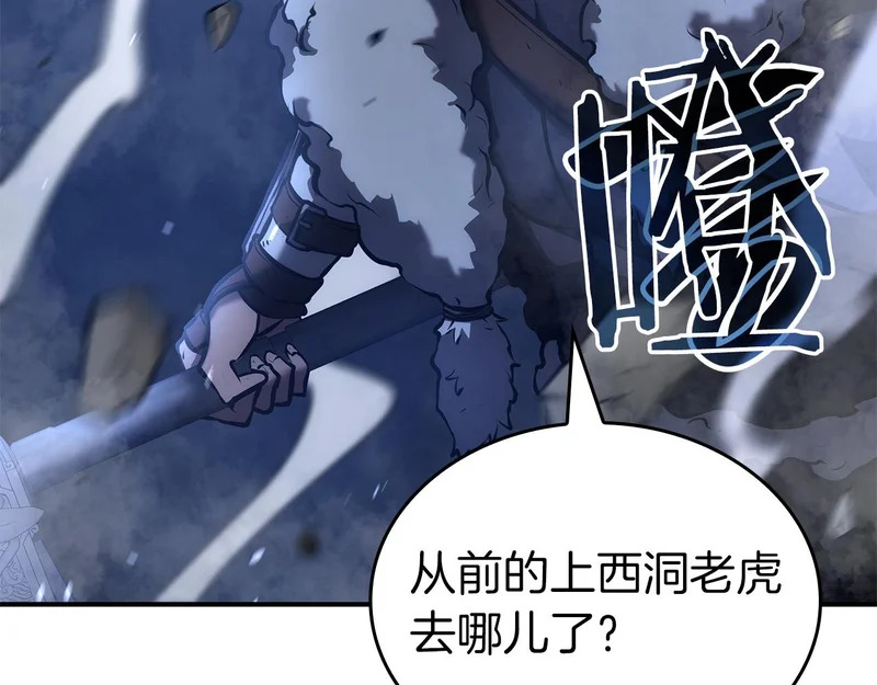 第95话 战术逆转 第192页