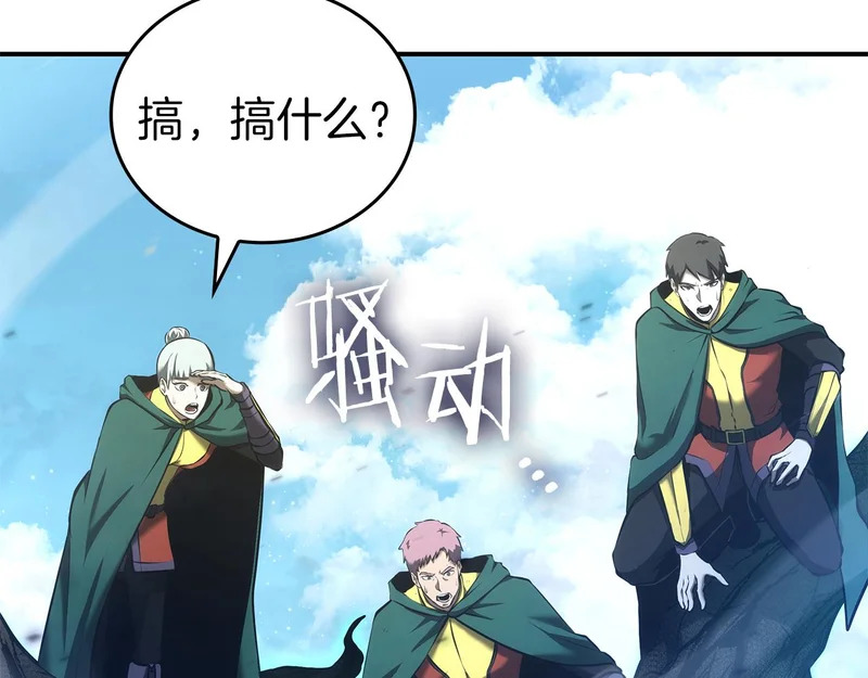 第95话 战术逆转 第194页