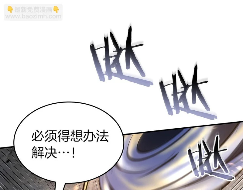 第95话 战术逆转 第197页