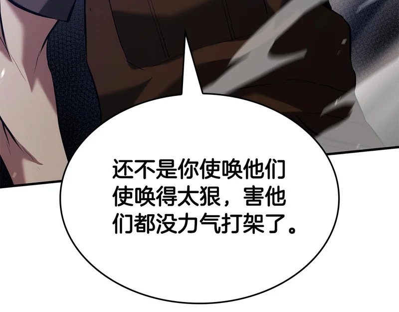 第95话 战术逆转 第208页
