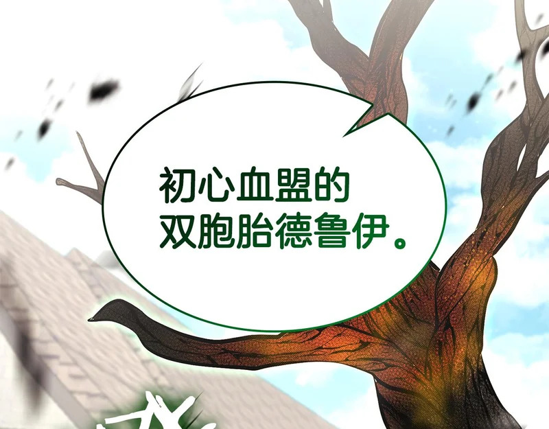 第95话 战术逆转 第215页