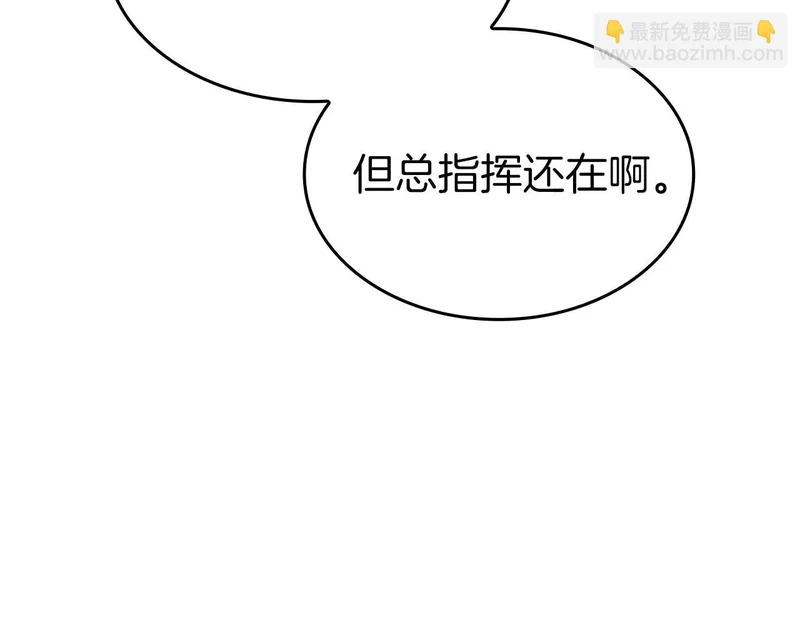 第95话 战术逆转 第218页