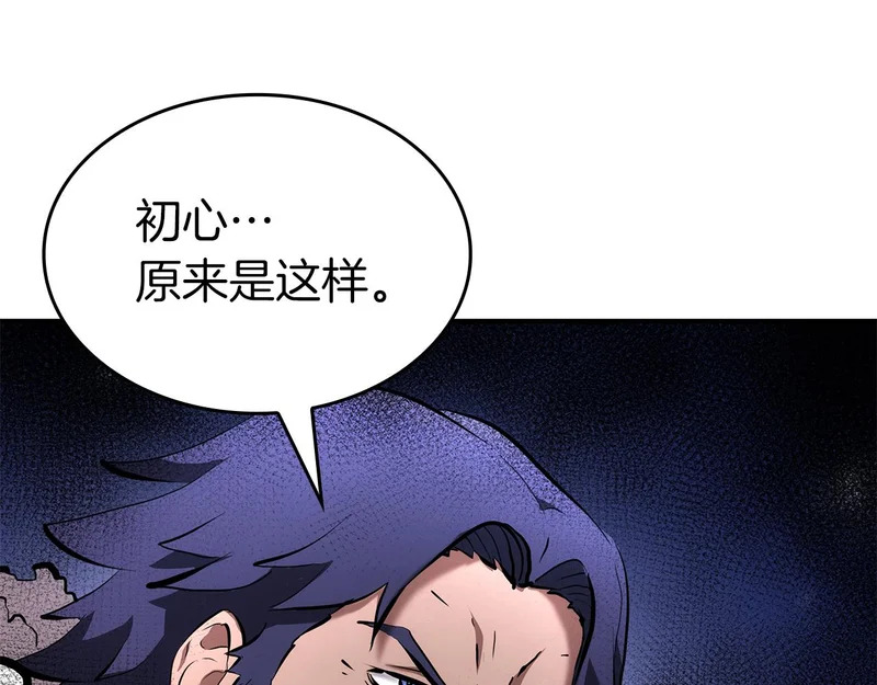 第95话 战术逆转 第219页
