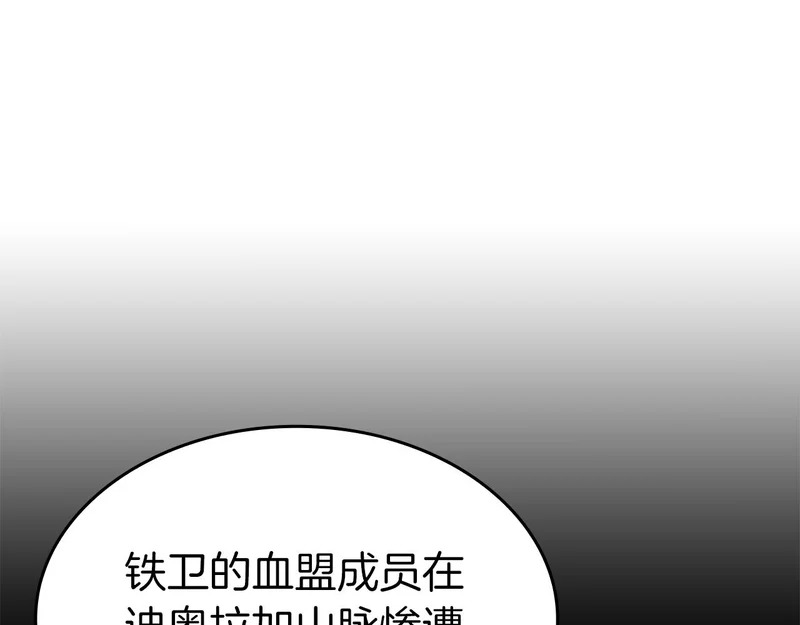 第95话 战术逆转 第222页