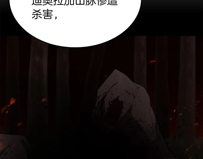 第95话 战术逆转 第223页