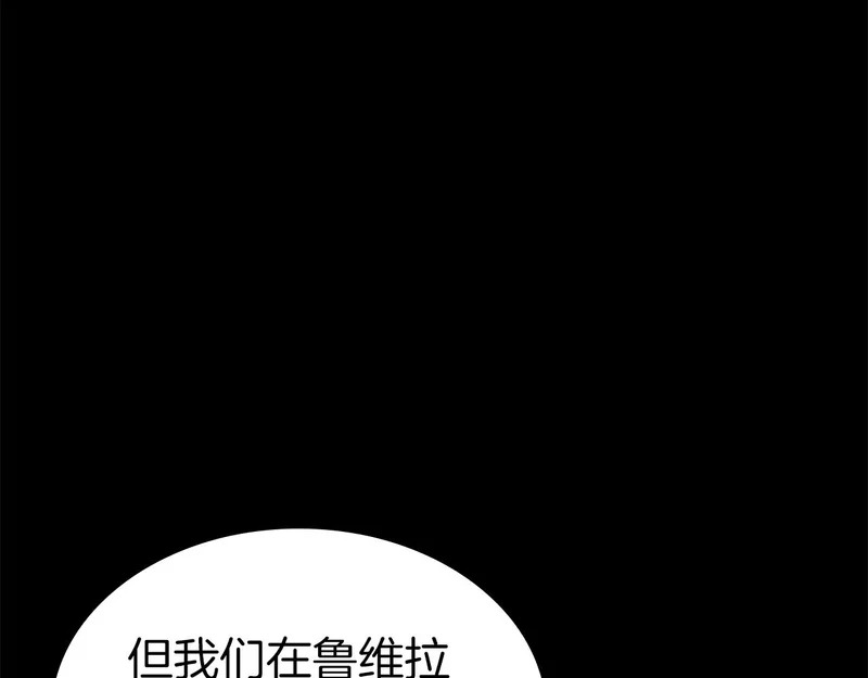 第95话 战术逆转 第225页