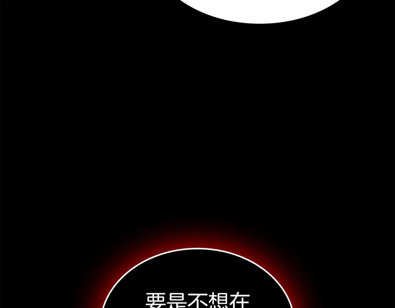 第95话 战术逆转 第228页