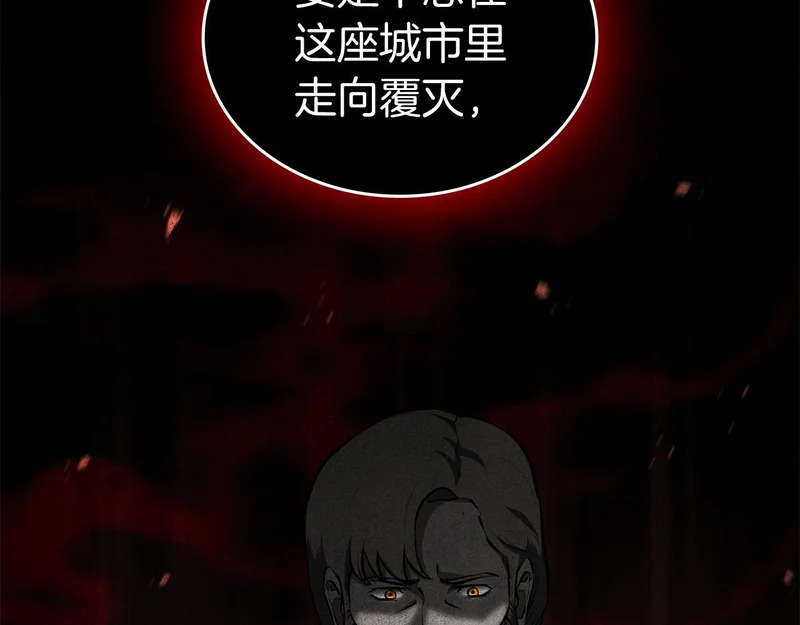 第95话 战术逆转 第229页