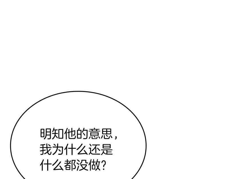 第95话 战术逆转 第232页