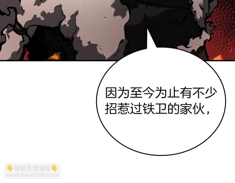 第95话 战术逆转 第234页