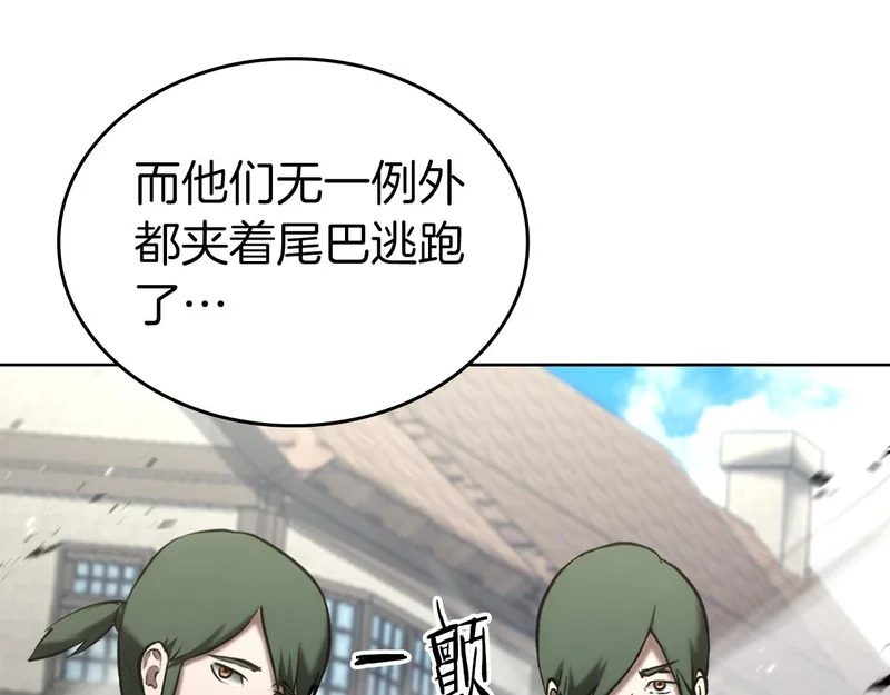 第95话 战术逆转 第236页