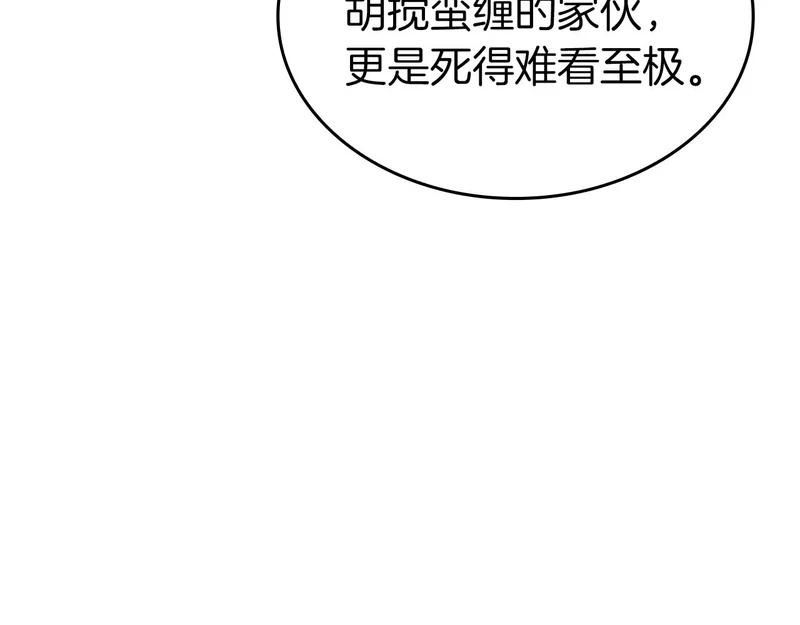 第95话 战术逆转 第238页