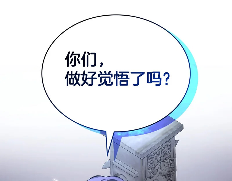 第95话 战术逆转 第239页