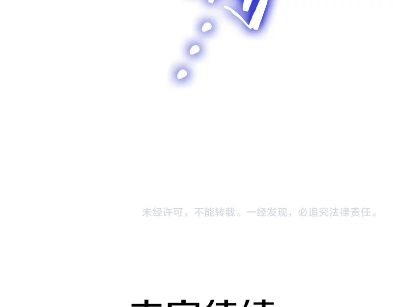 第95话 战术逆转 第242页