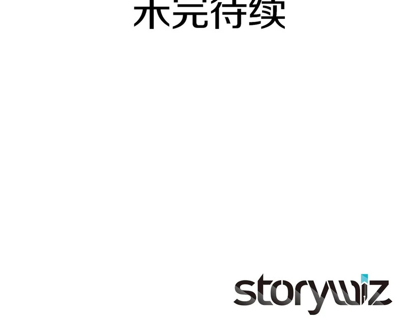 第95话 战术逆转 第243页
