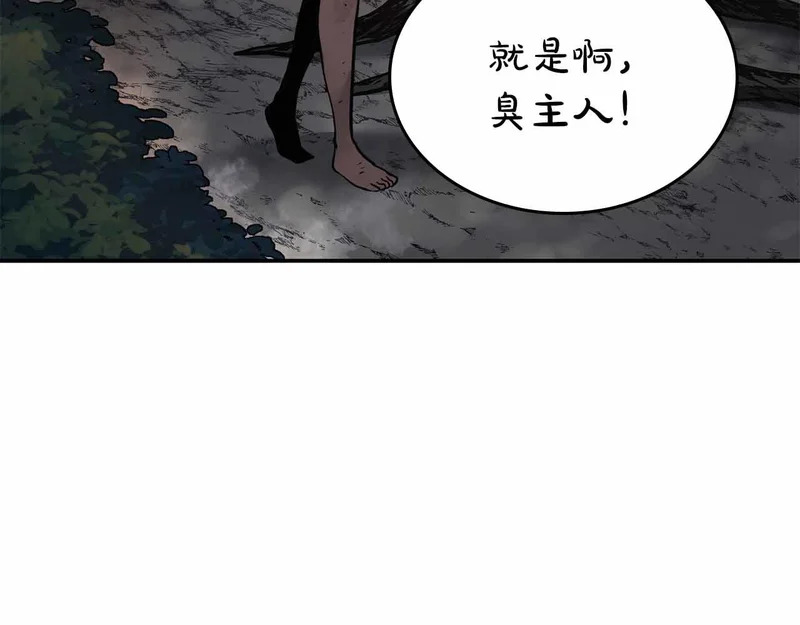 第96话 未知玩家 第10页