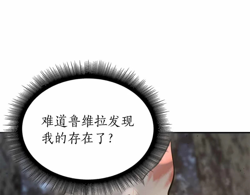 第96话 未知玩家 第11页