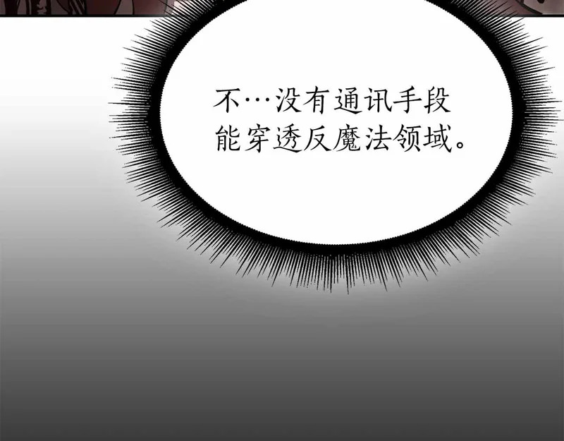 第96话 未知玩家 第13页