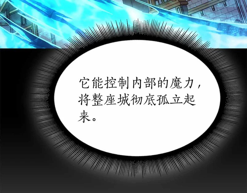 第96话 未知玩家 第22页