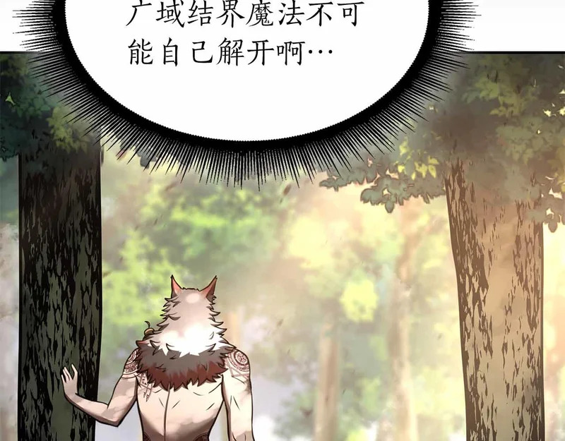 第96话 未知玩家 第24页