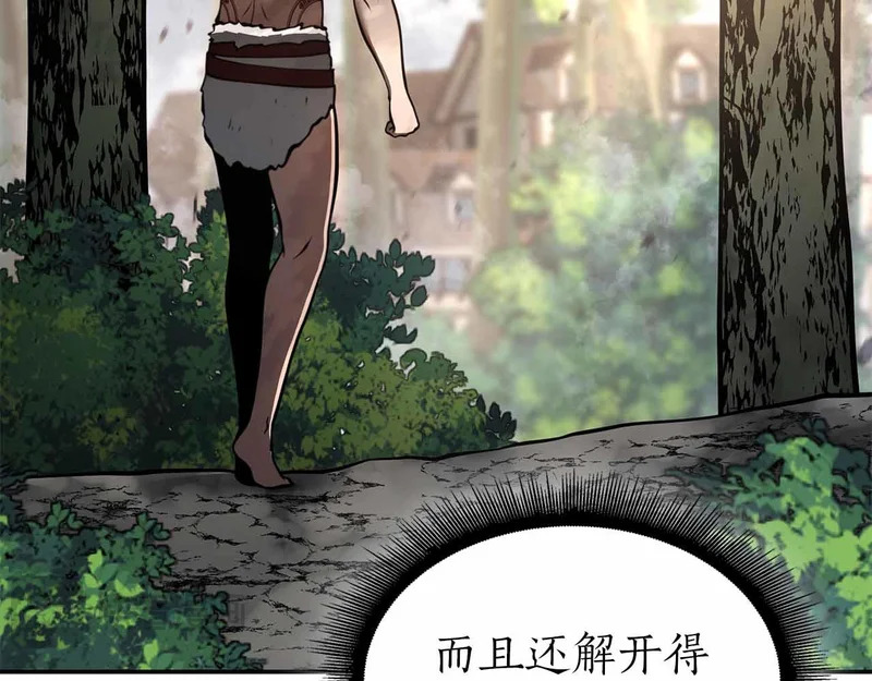 第96话 未知玩家 第25页