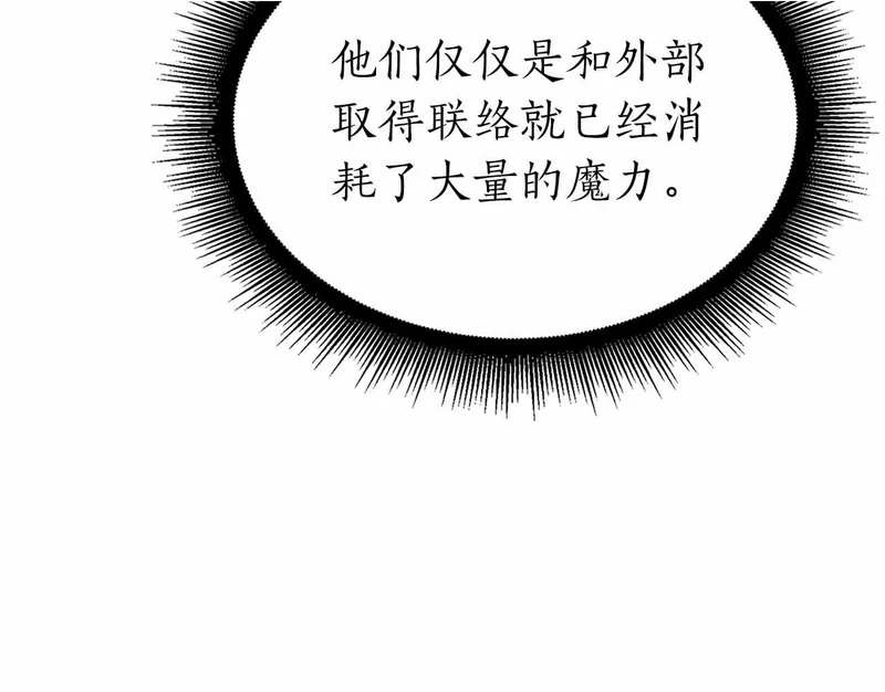 第96话 未知玩家 第32页