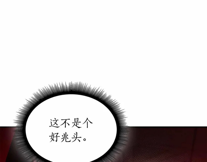 第96话 未知玩家 第36页