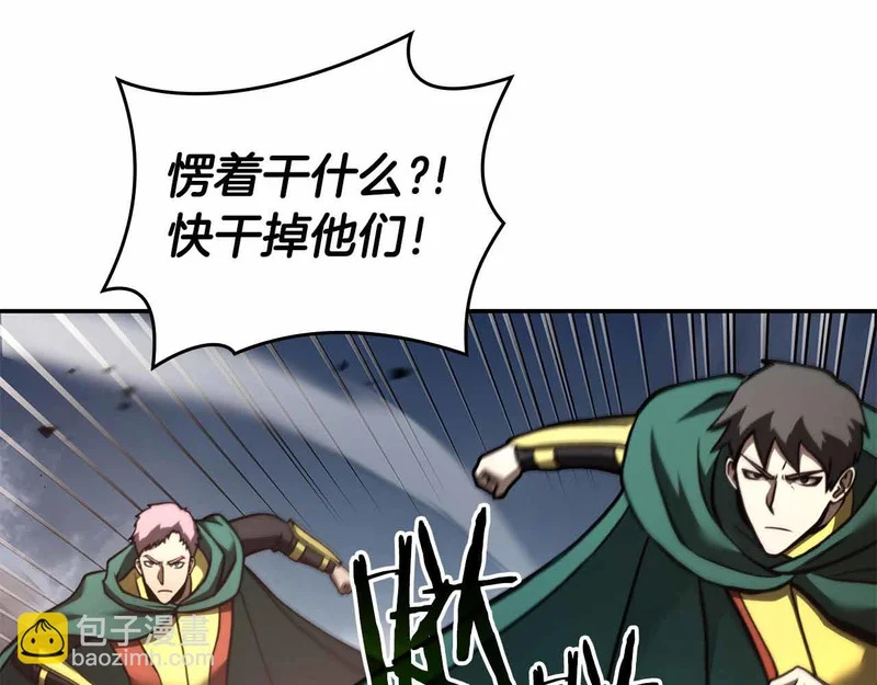 第96话 未知玩家 第45页