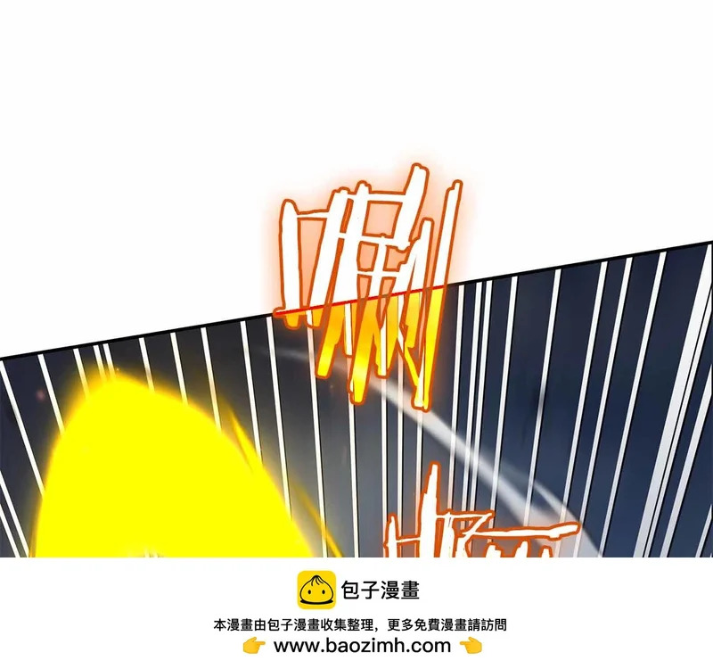 第96话 未知玩家 第50页