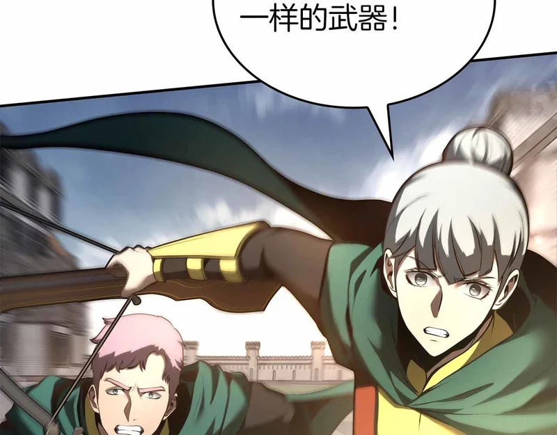 第96话 未知玩家 第65页