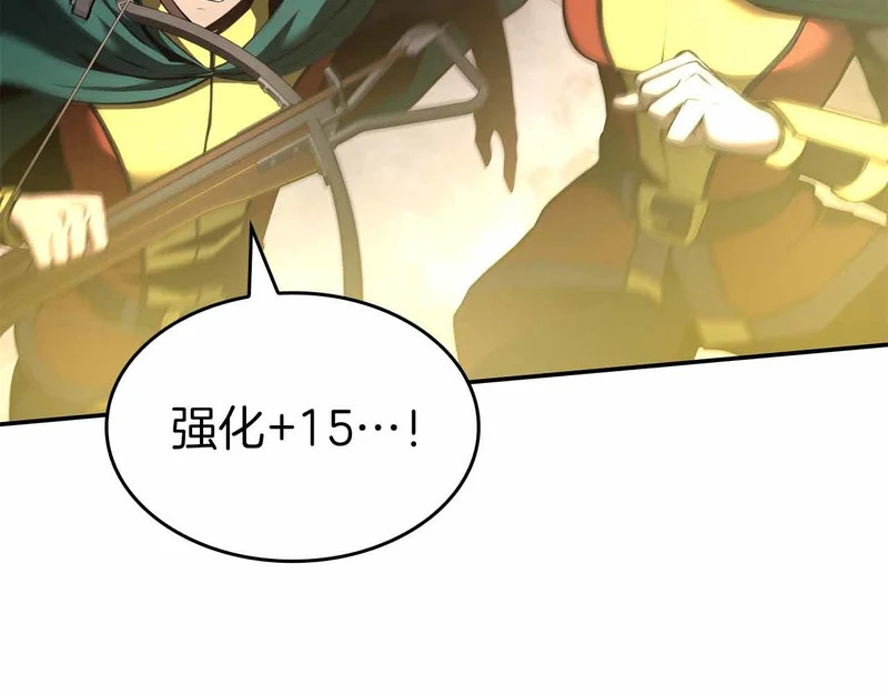 第96话 未知玩家 第66页