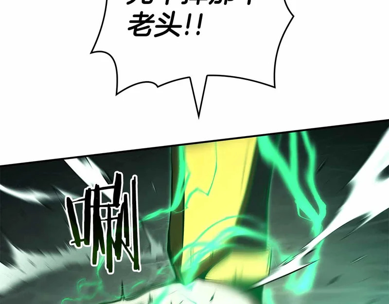 第96话 未知玩家 第71页