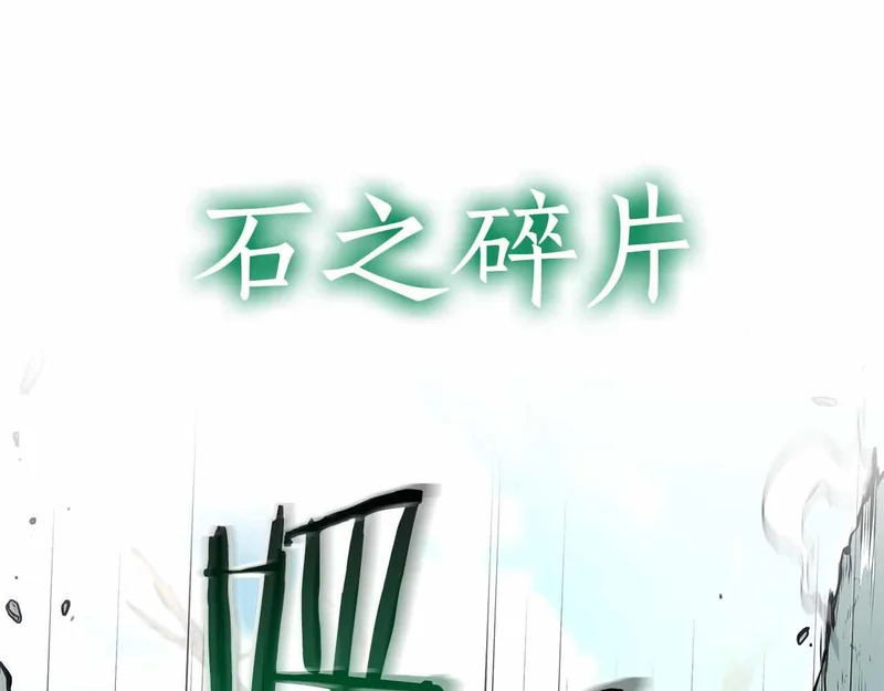第96话 未知玩家 第74页