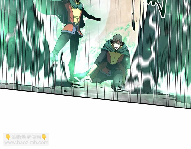第96话 未知玩家 第76页