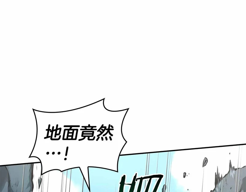 第96话 未知玩家 第77页