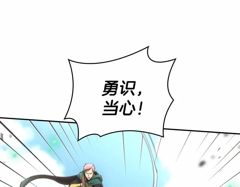 第96话 未知玩家 第80页