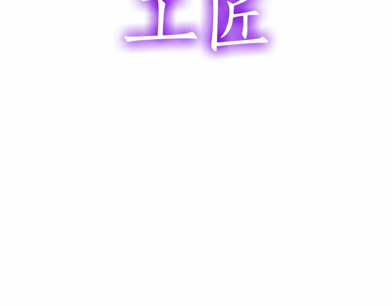 第96话 未知玩家 第86页