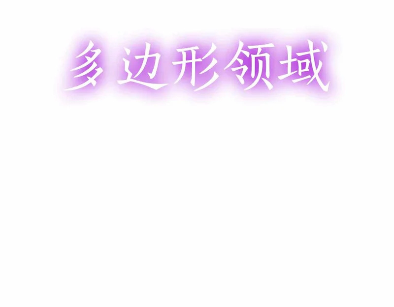 第96话 未知玩家 第91页