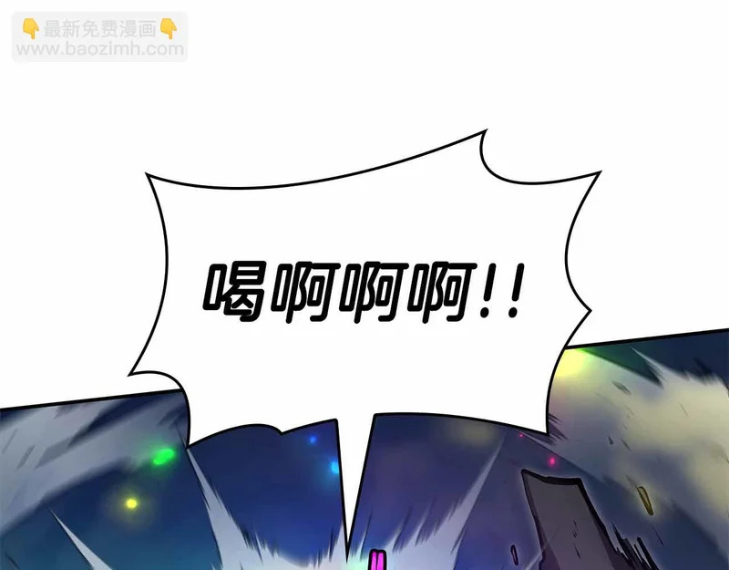 第96话 未知玩家 第92页