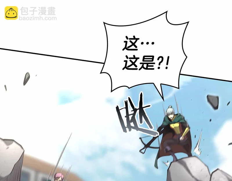 第96话 未知玩家 第95页