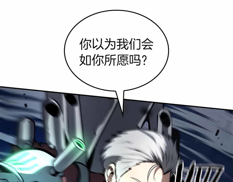 第96话 未知玩家 第102页