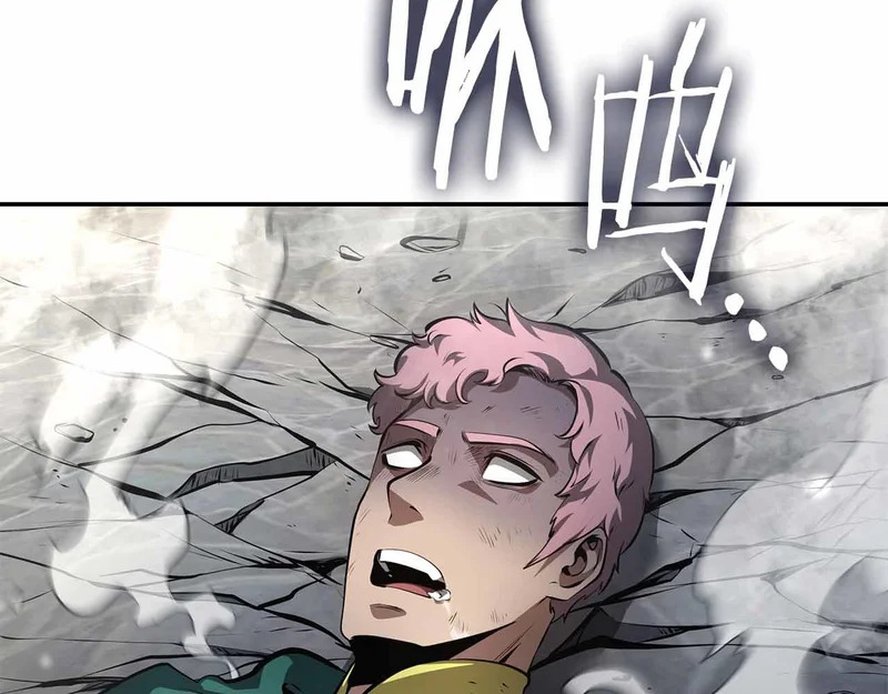 第96话 未知玩家 第111页