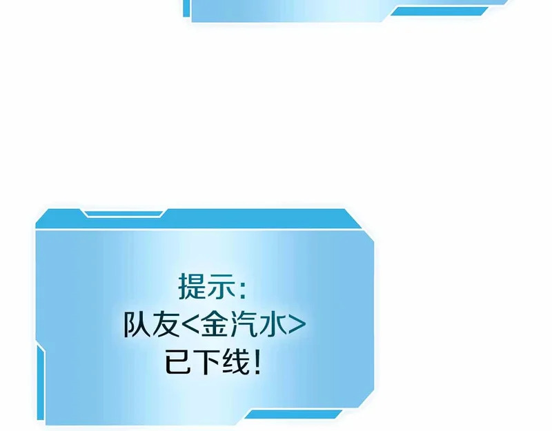 第96话 未知玩家 第113页