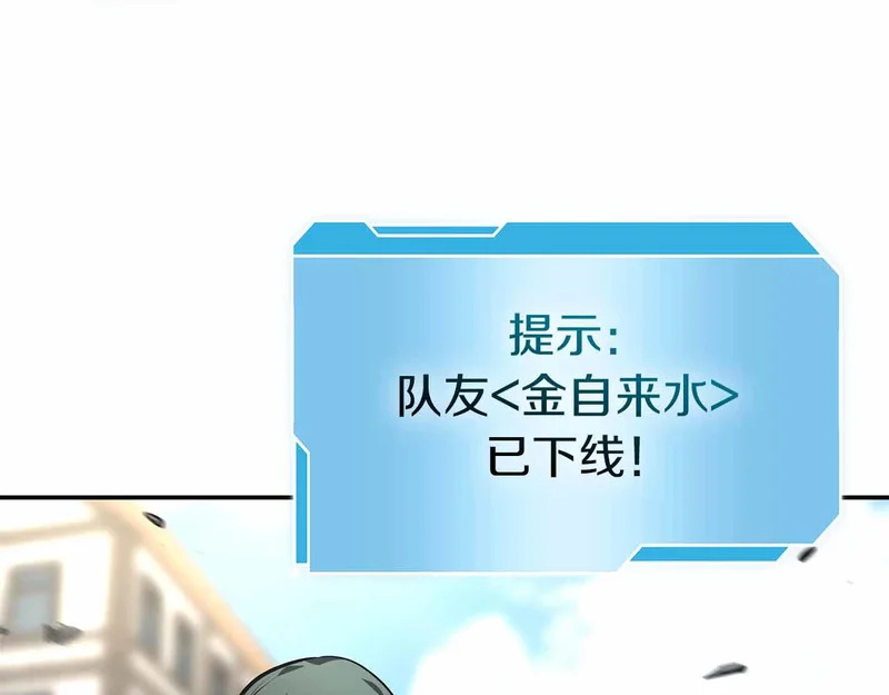 第96话 未知玩家 第114页