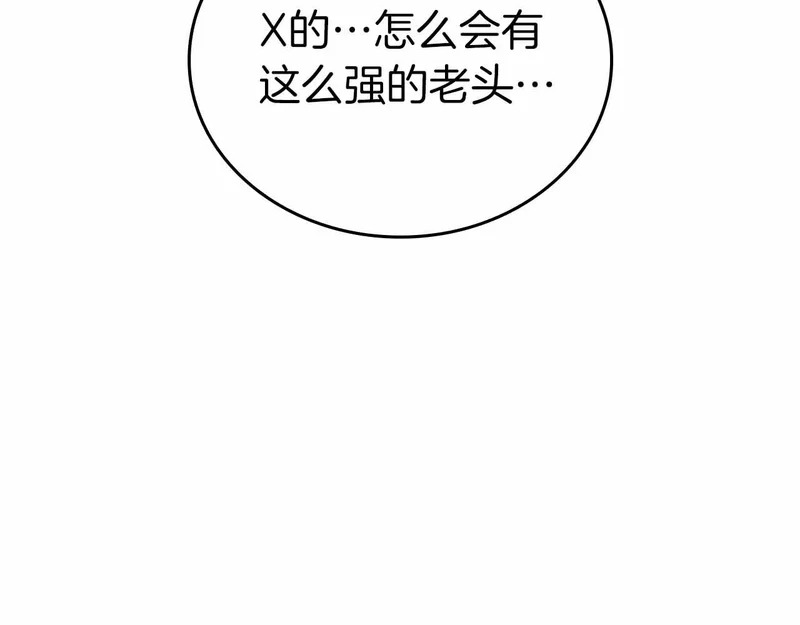第96话 未知玩家 第116页