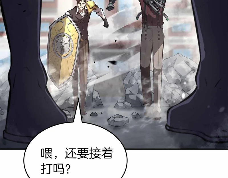 第96话 未知玩家 第119页