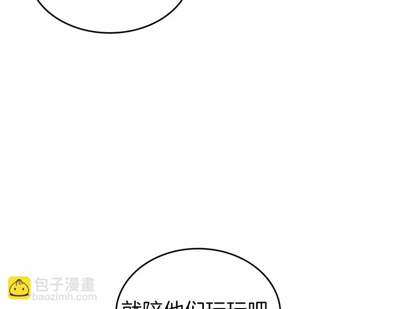第96话 未知玩家 第123页