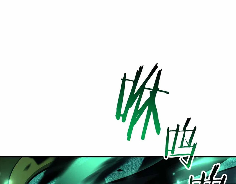 第96话 未知玩家 第126页