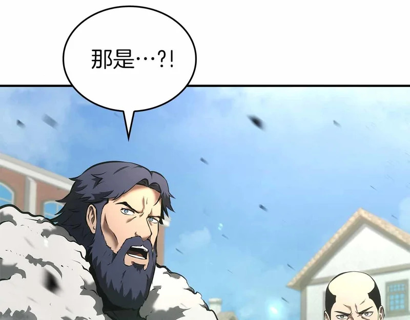 第96话 未知玩家 第132页